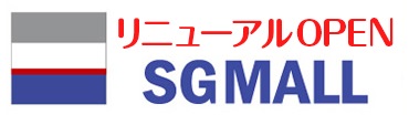 SGモール